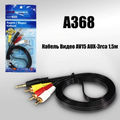 Кабель Аудио-Видео 3,5 Jack-3RCA 1,5м LIVE POWER AV15 позолоченный наконечник, цвет черный