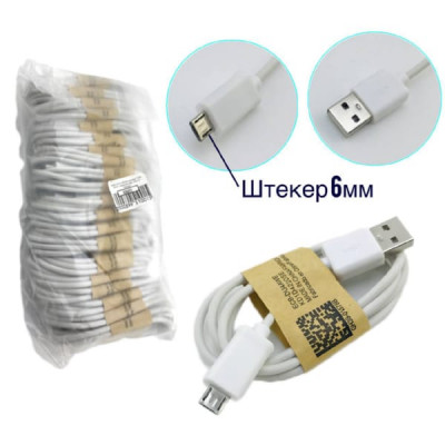 Кабель Micro USB без упаковки, 0.8м белый, штекер-6мм (20шт в упаковке)