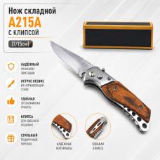 Нож складной A215A с клипсой (7/15см)