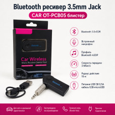 Bluetooth ресивер 3.5mm Jack СAR OT-PCB05 блистер (Bluetooth 3.0+EDR, встроенный микрофон, профиль Bluetooth A2DP, скорость передачи 3 Мбит/с, радиус действия 10 м , питание USB  5В 0,5А кабель USB-microUSB)