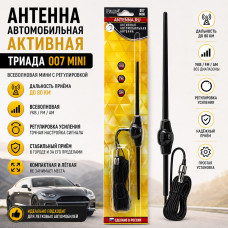 Антенна автомобильная активная ТРИАДА 007 MINI (всеволн. мини с регул,дальность до 80км)