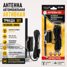 Антенна автомобильная активная ТРИАДА 001 (всеволн. мини дальность ло 80км)
