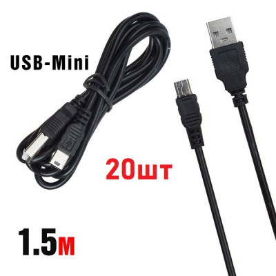 Кабель Mini USB D11 V3, 1.5м черный (в упаковке 20шт)