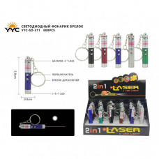 Фонарь-брелок 1LED +лазер YYC-SD-511, питание от 3хAG13. Продается кратно 24 шт.